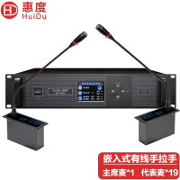 惠度(HuiDu)HD-6680专业嵌入式有线手拉手麦克风数字网线讨论型阵列数字话筒视像跟踪会议设备一拖二十