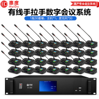 惠度(HuiDu)HD-8999S有线手拉手会议麦克风智能数字话筒高清视频工程大型会议报告厅多功能鹅颈话筒一拖三十