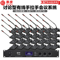 惠度(HuiDu)QH-660S专业有线手拉手会议麦克风工程会议话筒多功能会议室桌面鹅颈话筒一拖三十