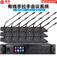 惠度(HuiDu)YX-X4S专业有线手拉手纯讨论型会议麦克风工程大型会议厅报告厅桌面台式鹅颈话筒一拖二十