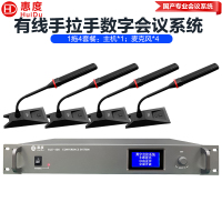 惠度(HuiDu)GLE-400M专业有线手拉手麦克风视像自动追踪数字会议讨论系统桌面式长杆话筒一拖四