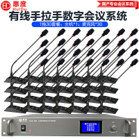 惠度(HuiDu)GLE-400S专业有线手拉手麦克风视像自动追踪数字会议讨论系统桌面式鹅颈话筒一拖三十