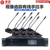 惠度(HuiDu)HD-830S有线手拉手会议麦克风工程多功能会议室桌面电容鹅颈话筒一拖八