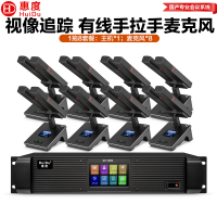 惠度(HuiDu)QH-9200M有线手拉手会议麦克风视频跟踪大型会议系统桌面式方管话筒一拖八