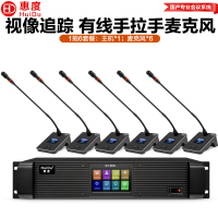 惠度(HuiDu)QH-9200S有线手拉手会议麦克风视频跟踪大型会议系统桌面式鹅颈话筒一拖六