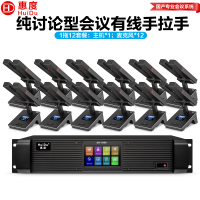 惠度(HuiDu)QH-9300M专业有线手拉手会议麦克风工程8芯卡侬网线讨论型桌面方管麦一拖十二