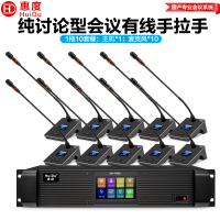 惠度(HuiDu)QH-9300S专业有线手拉手会议麦克风工程8芯卡侬网线讨论型桌面鹅颈话筒一拖十
