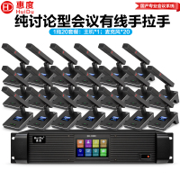 惠度(HuiDu)QH-9300专业有线手拉手会议麦克风工程8芯卡侬网线讨论型桌面方管麦一拖二十