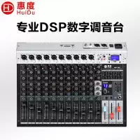 惠度(HuiDu)HD-12C专业调音台12路带蓝牙U盘播放带MP3带混响婚庆演出会议音响调音台