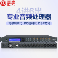 惠度(HuiDu)DP46专业数字音频处理器音频矩阵分配器舞台线阵音响工程设备音频系统处理器