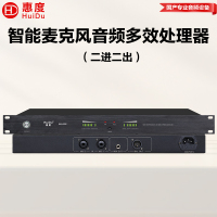 惠度(HuiDu)KM-6202专业全自动数字反馈抑制器麦克风音频多效处理器话筒防啸叫压抑器