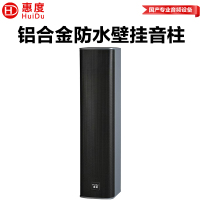 惠度(HuiDu)FZ-404专业防水铝合金全频专业音箱配套会议音柱叠加组合线阵配套音柱