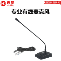 惠度(HuiDu)USB-9101有线会议系统话筒专业广播主演讲器游戏语音对讲话台式桌面电脑笔记本USB麦克风