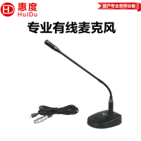 惠度(HuiDu)USB-9102有线会议系统话筒专业广播主演讲器游戏语音对讲话台式桌面电脑笔记本USB麦克风