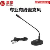 惠度(HuiDu)USB-9102有线会议系统话筒专业广播主演讲器游戏语音对讲话台式桌面电脑笔记本USB麦克风