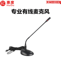 惠度(HuiDu)USB-9103有线会议系统话筒专业广播主演讲器游戏语音对讲话台式桌面电脑笔记本USB麦克风