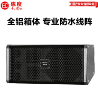 惠度(HuiDu)FZ-110专业单十吋户外全天候防水线阵音箱舞台演出会议厅礼堂铝合金线阵音箱
