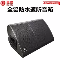 惠度(HuiDu)KZ-12专业全天候防水全频音箱舞台演出会议室KTV扩声音频大功率音响