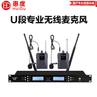 惠度(HuiDu)U-1302L会议系统无线麦克风桌面话筒UHF高保真抗干扰防啸叫演讲培训麦克风