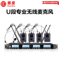 惠度(HuiDu)U-1304T会议系统无线麦克风头戴话筒UHF高保真抗干扰防啸叫演讲培训麦克风