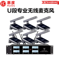 惠度(HuiDu)U-1306F会议系统无线麦克风方管话筒UHF高保真抗干扰防啸叫演讲培训麦克风