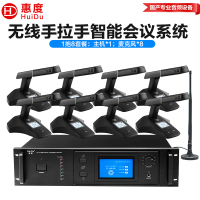 惠度(HuiDu)GLE-680W(1+8)无线手拉手会议系统带混音器视像追踪麦克风远距离拾音话筒