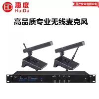 惠度(HuiDu)UH-622F一拖二无线话筒会议方管无线麦克风视频会议主持舞台KTV演出唱歌会议话筒