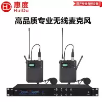 惠度(HuiDu)UH-622L一拖二无线话筒会议领夹无线麦克风视频会议主持舞台KTV演出唱歌会议话筒