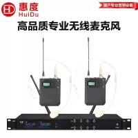 惠度(HuiDu)UH-62TL一拖二无线话筒会议头戴无线麦克风视频会议主持舞台KTV演出唱歌会议话筒