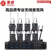 惠度(HuiDu)UH-628L一拖八无线话筒会议领夹无线麦克风视频会议主持舞台KTV演出唱歌会议话筒