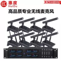 惠度(HuiDu)UH-628F一拖八无线话筒会议方管无线麦克风视频会议主持舞台KTV演出唱歌会议话筒