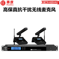 惠度(HuiDu)HD-2MF无线一拖二麦克风U段红外调频话筒舞台演讲会议主持无线话筒