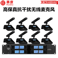 惠度(HuiDu)HD-8MF无线一拖八麦克风U段红外调频话筒舞台演讲会议主持无线话筒
