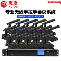 惠度(HuiDu)HD-8000M无线手拉手麦克风会议系统摄像跟踪视频会议桌面方管话筒一拖十六