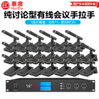 惠度(HuiDu)QH-6608音频扩声专业有线手拉手会议麦克风视频会议讨论方管话筒一拖二十