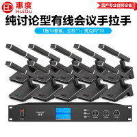 惠度(HuiDu)QH-6608音频扩声专业有线手拉手会议麦克风视频会议讨论方管话筒一拖十