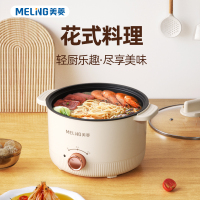 美菱MT-LC1829 多 功能电火锅