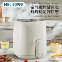 美菱MZG-LC45300（米白）电烤炉(空气炸锅)