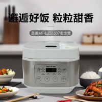 美菱MF-LJ30307(CX) 电饭煲