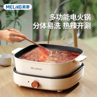 美菱MT-LC1606电热锅（ 分体电火锅）