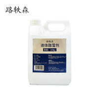 路轶森  液体融雪剂 10Kg 桶