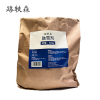 路轶森  融雪剂 50Kg 袋