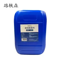 路轶森 液体融雪剂 环保融雪剂 -35℃ 25Kg 桶