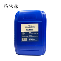 路轶森 液体融雪剂 环保融雪剂 -45℃ 25Kg 桶