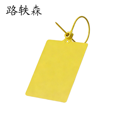 路轶森 物流吊牌扎 80*100mm 1000根 包