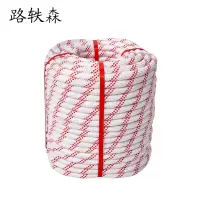 路轶森 尼龙绳 8mm 米