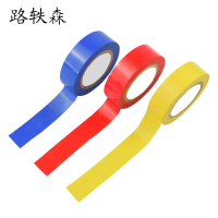 路轶森 PVC电气绝缘胶带彩色 3卷装 LYSJD1122 组