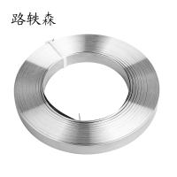 路轶森 304不锈钢卷带 19*0.4mm 米