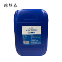 路轶森 -45℃防冻液 发动机冷却液 乙二醇防冻液 1Kg