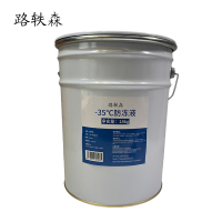 路轶森 -35℃防冻液 发动机冷却液 乙二醇防冻液 18Kg 桶